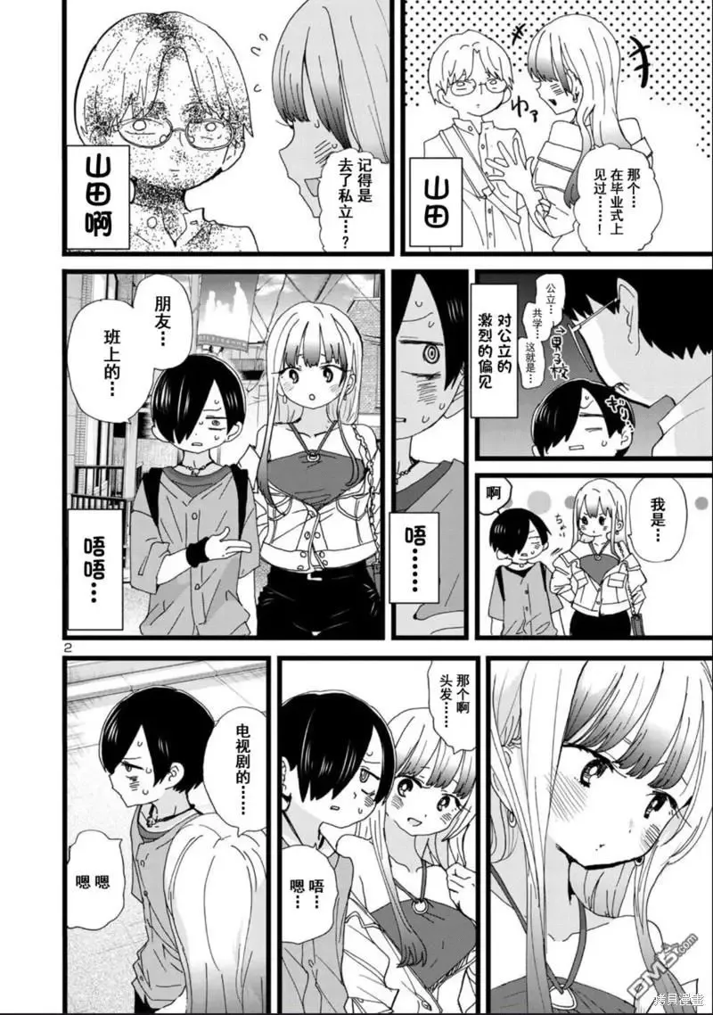 第118话 第3页