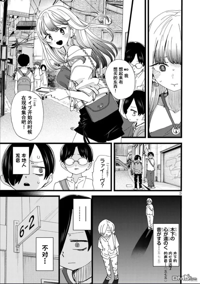 第118话 第4页
