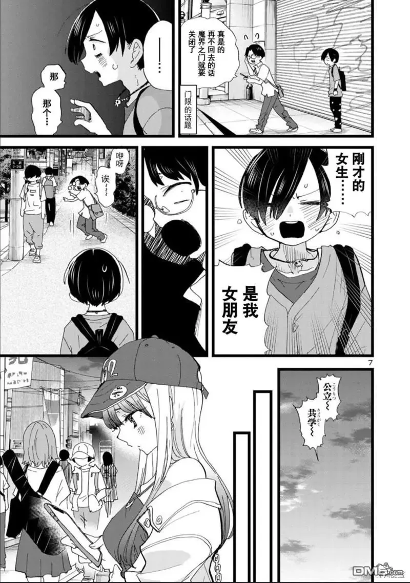第118话 第8页