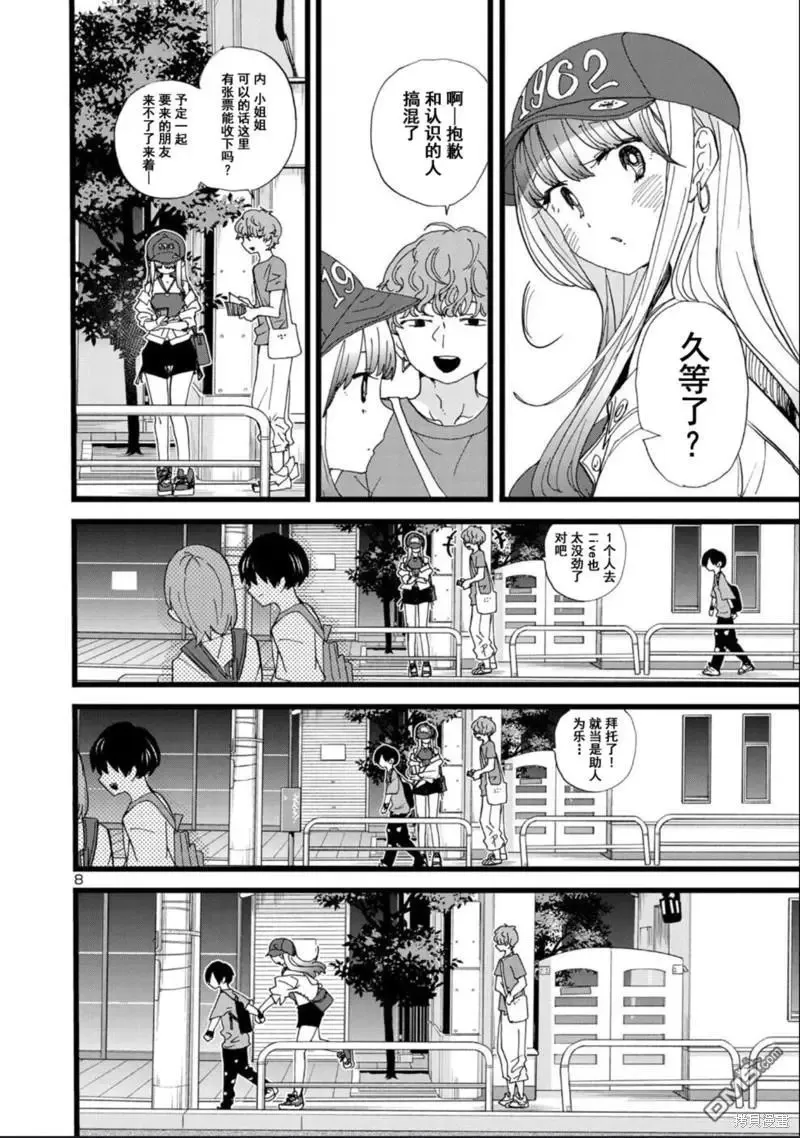 第118话 第9页