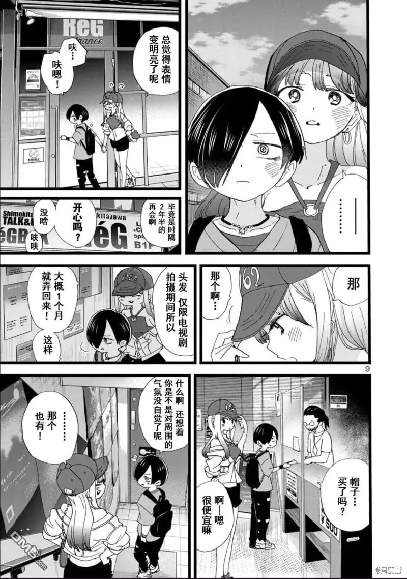 第118话 第10页