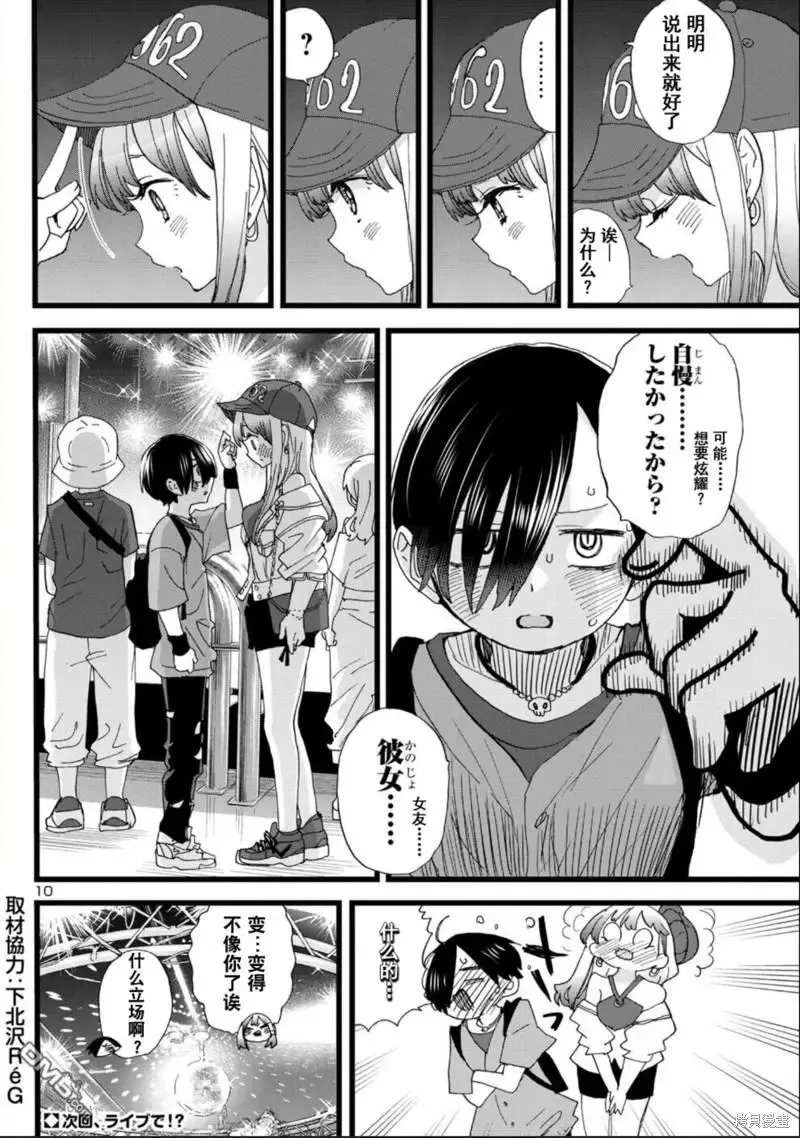 第118话 第11页