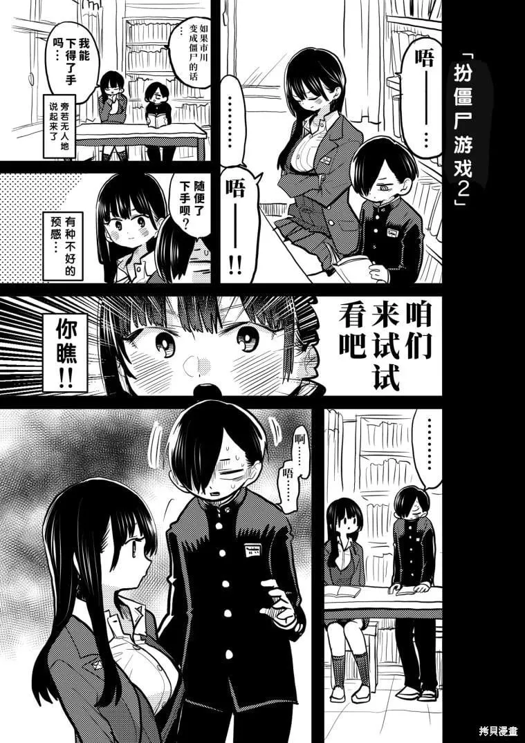 第118话 第12页