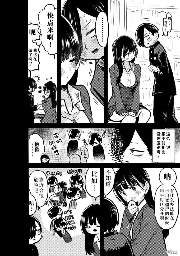 番外僵尸扮演游戏 第2页