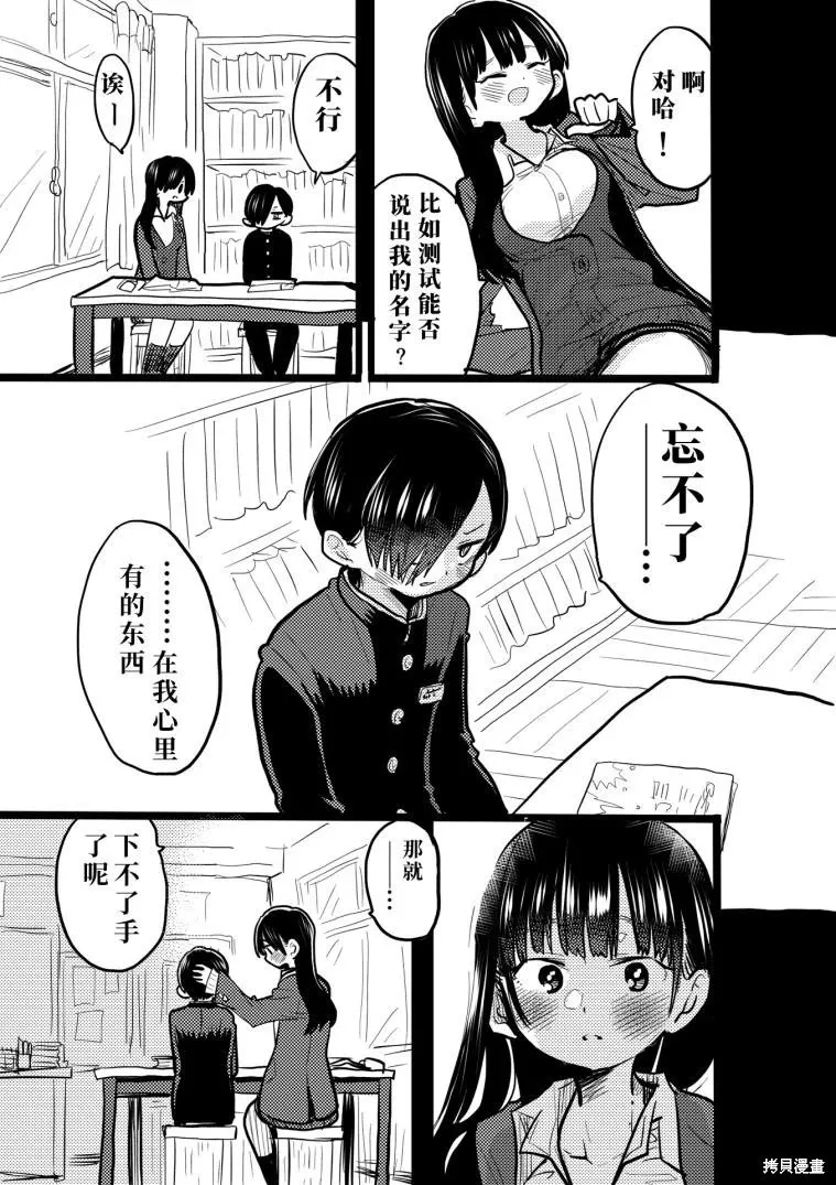 番外僵尸扮演游戏 第3页