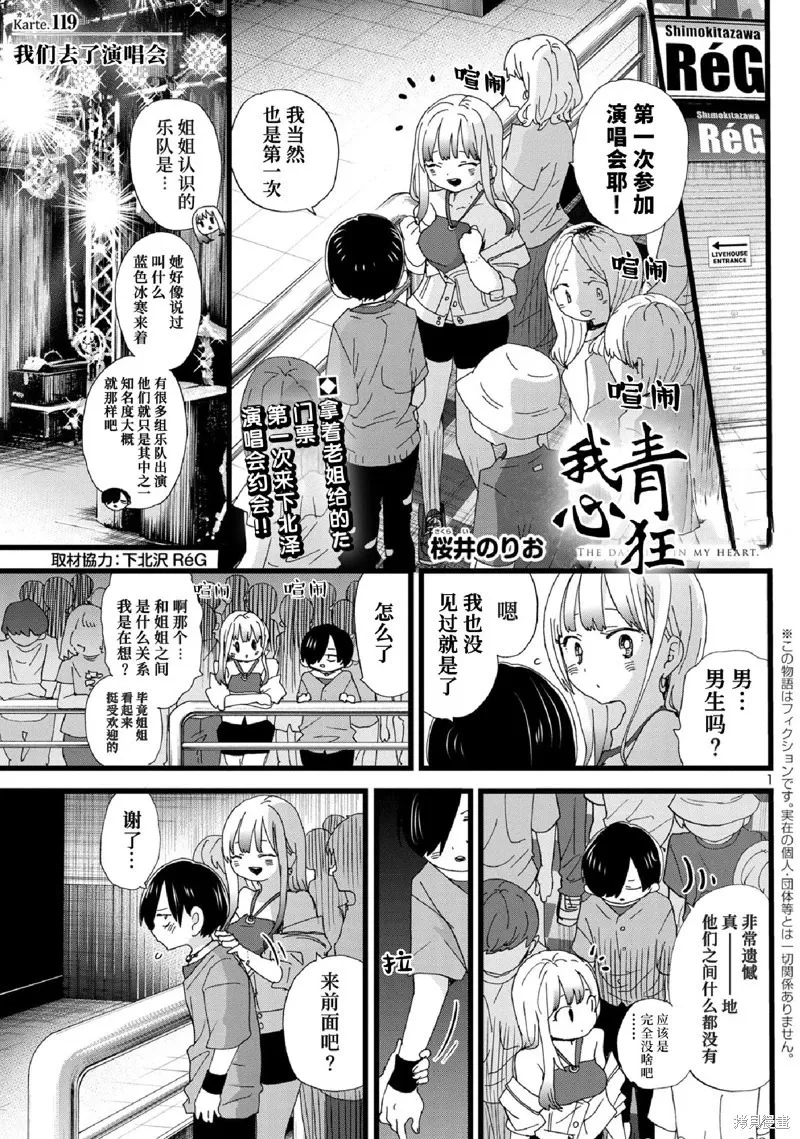 番外僵尸扮演游戏 第5页