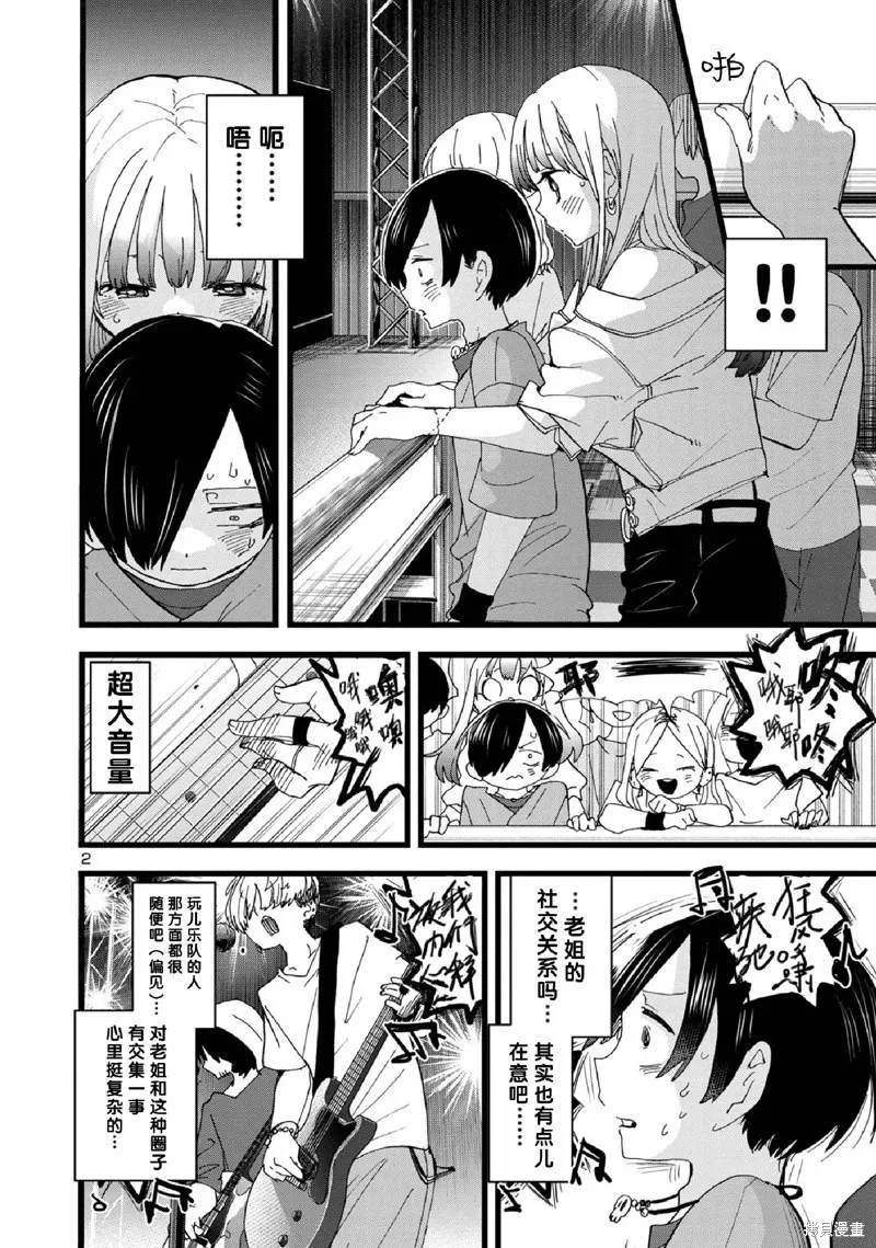 第119话 第3页
