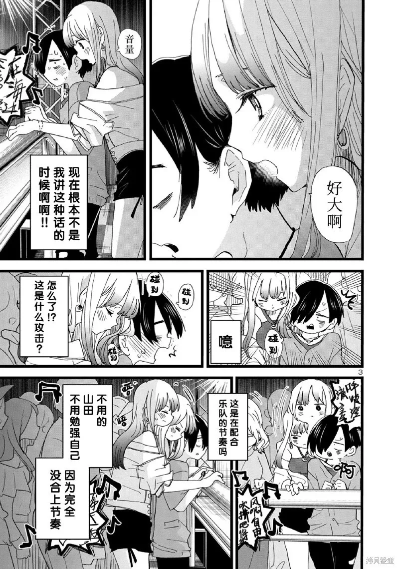 第119话 第4页