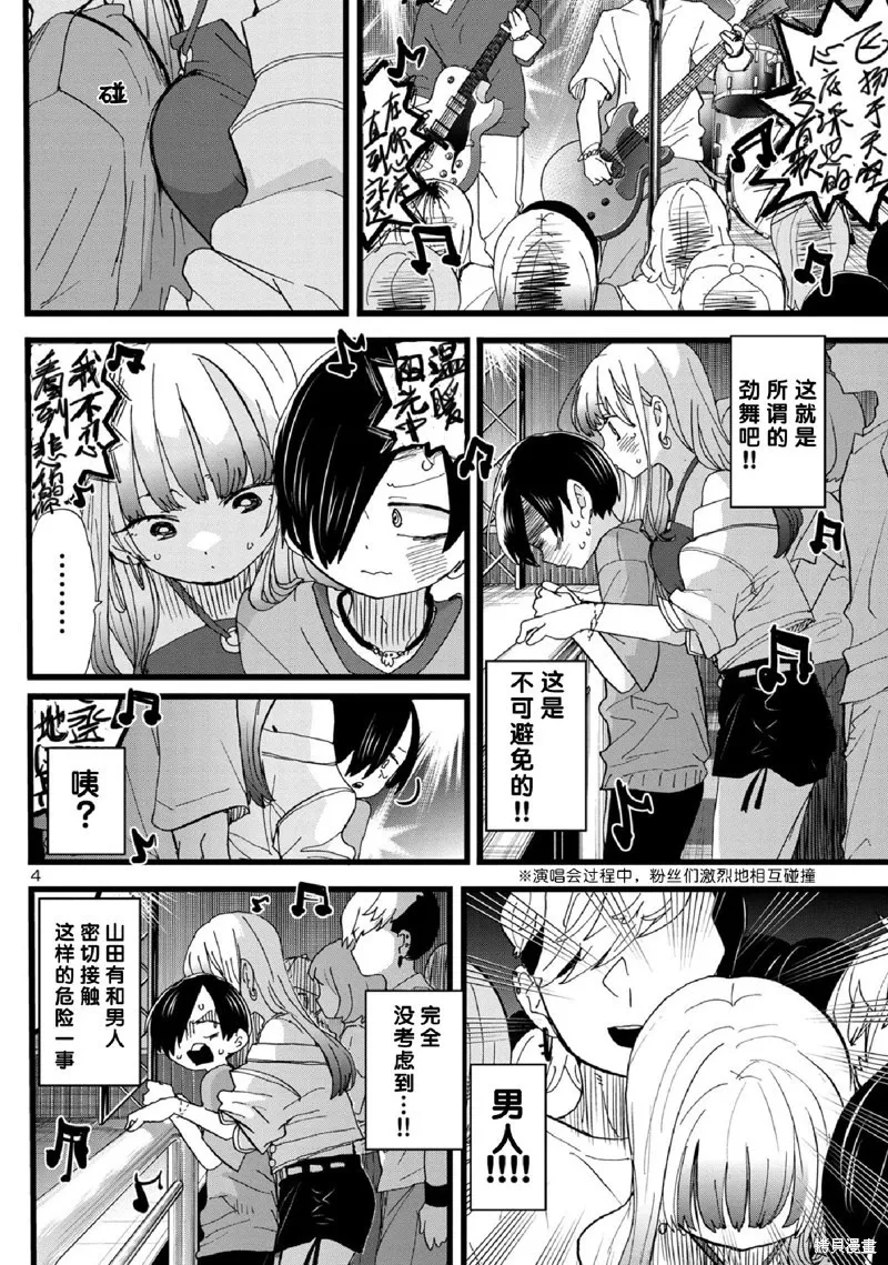 第119话 第5页