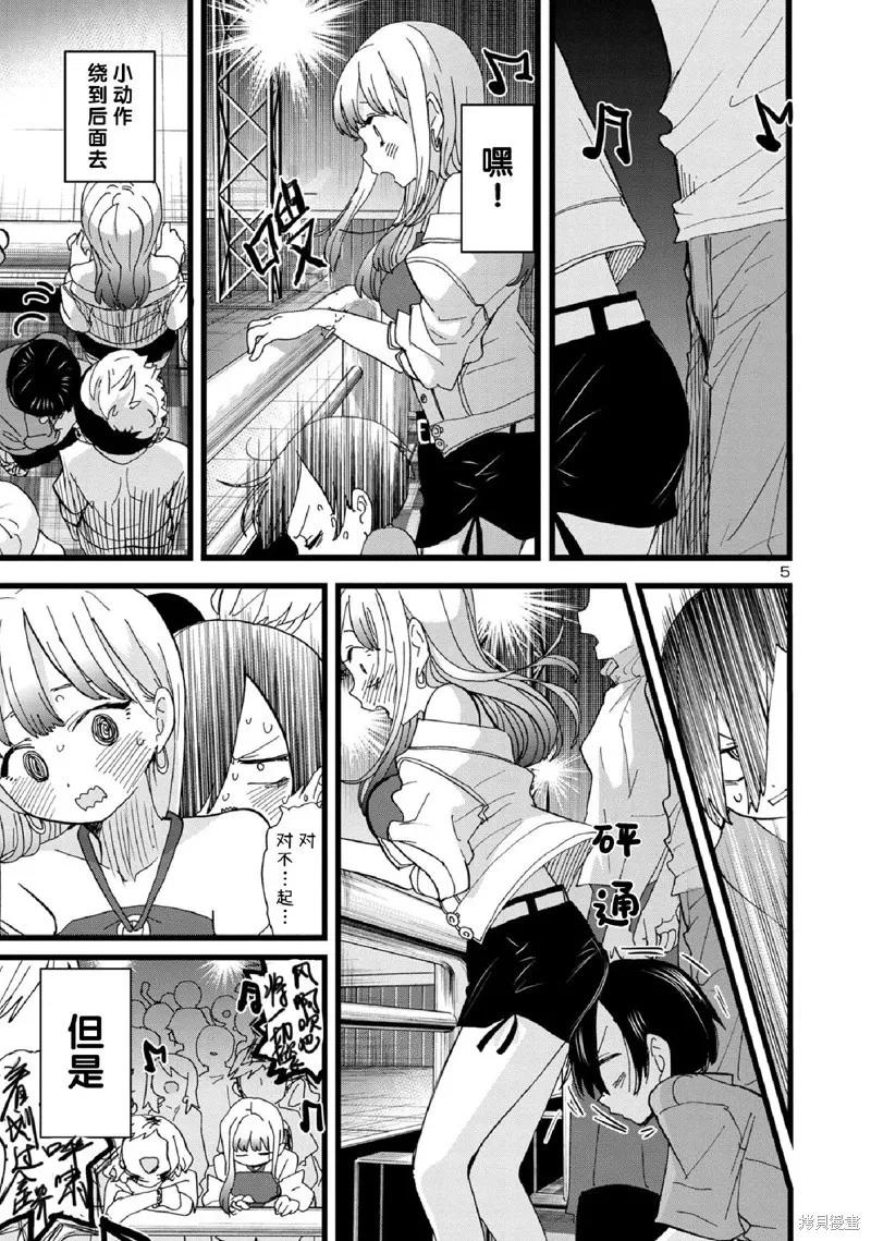第119话 第6页