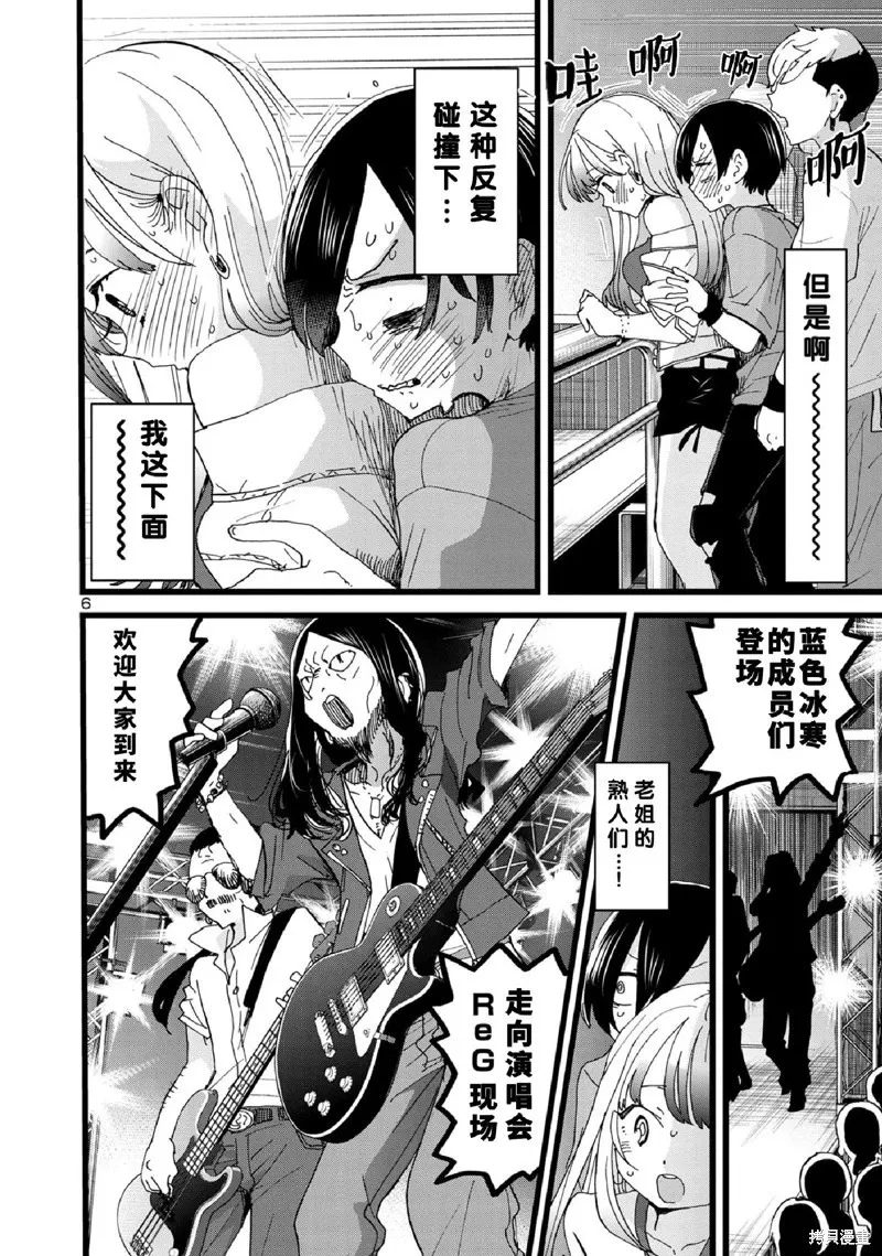 第119话 第7页