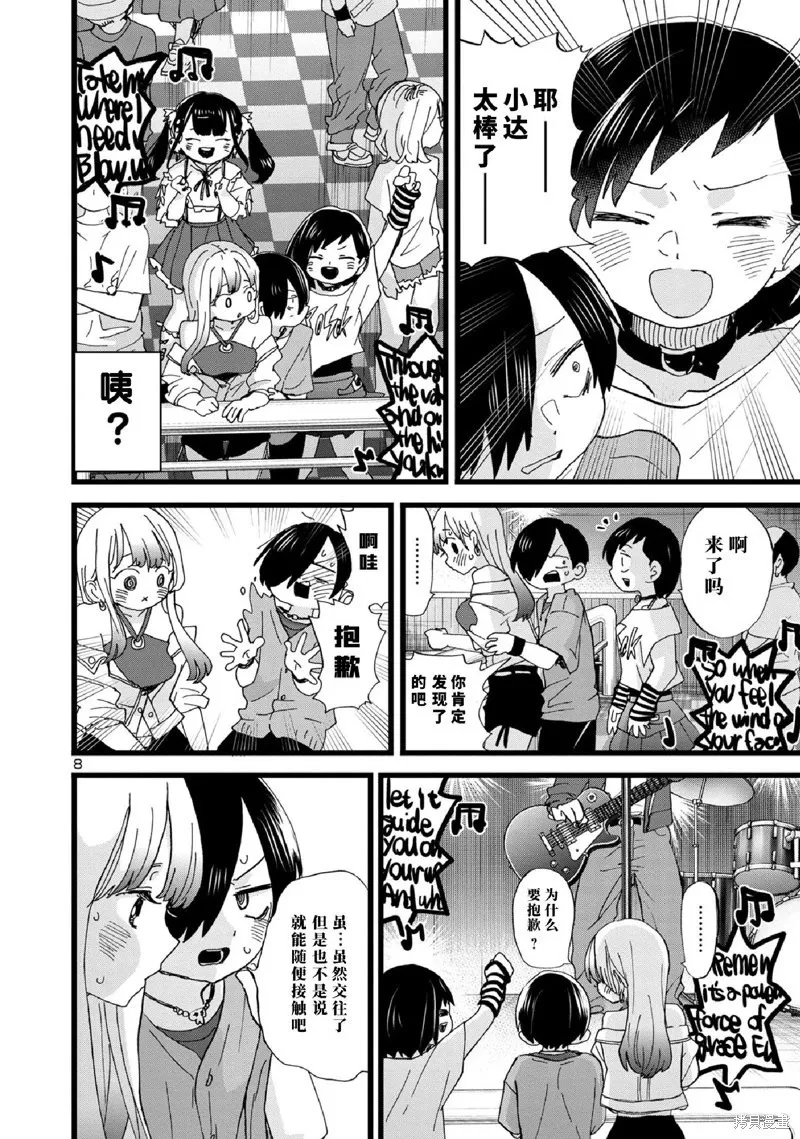 第119话 第9页
