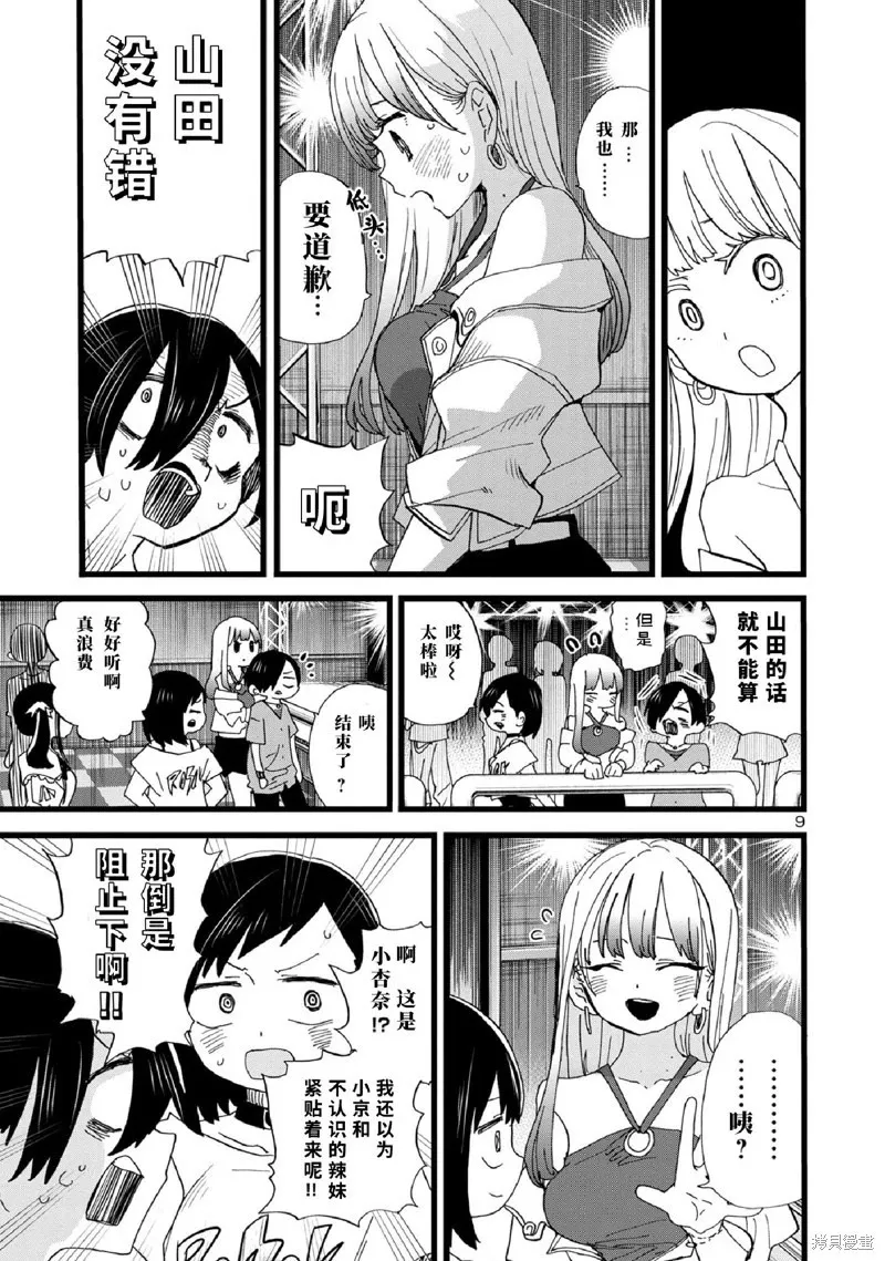 第119话 第10页