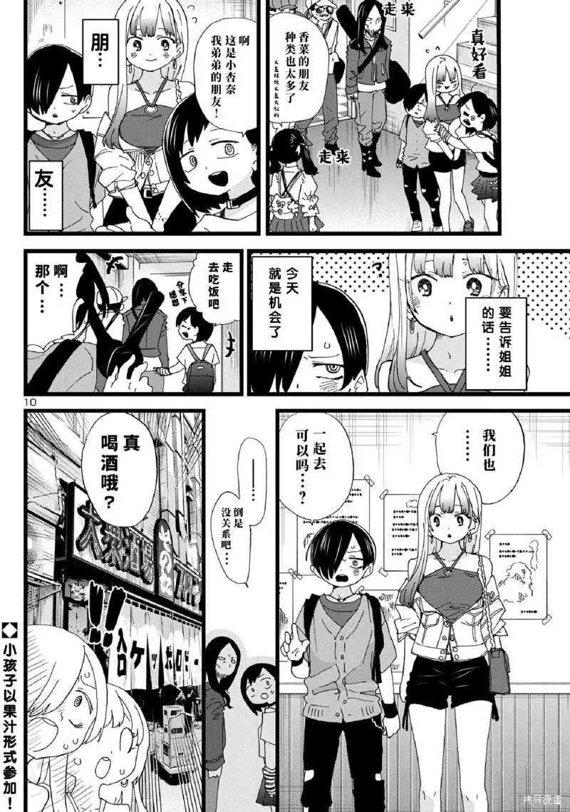 第119话 第11页