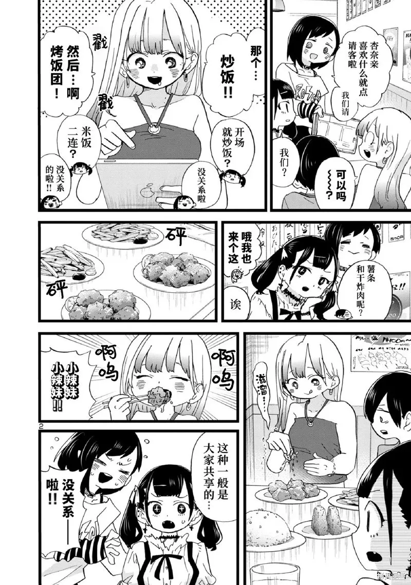 第120话 第3页