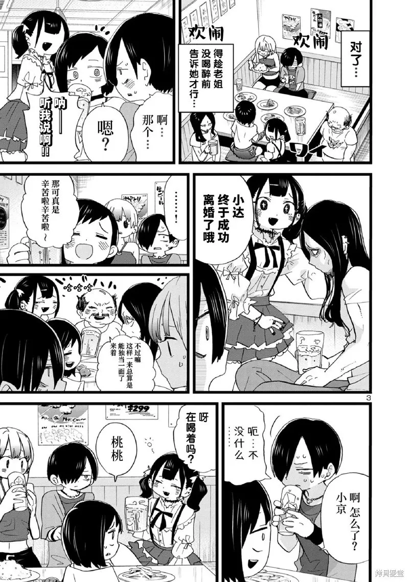 第120话 第4页