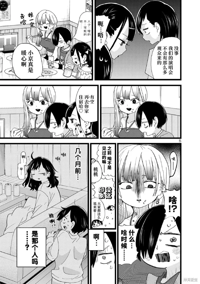 第120话 第6页