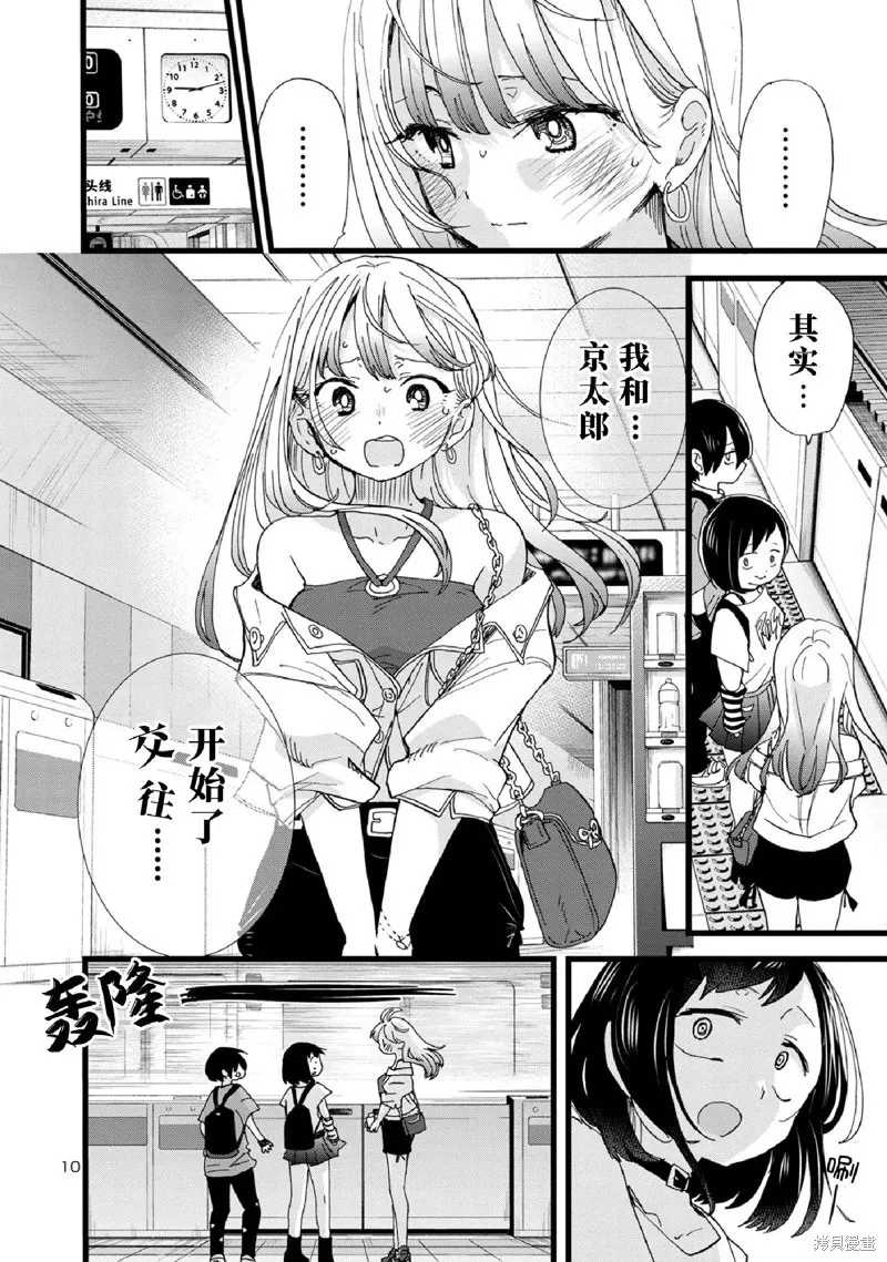 第120话 第11页