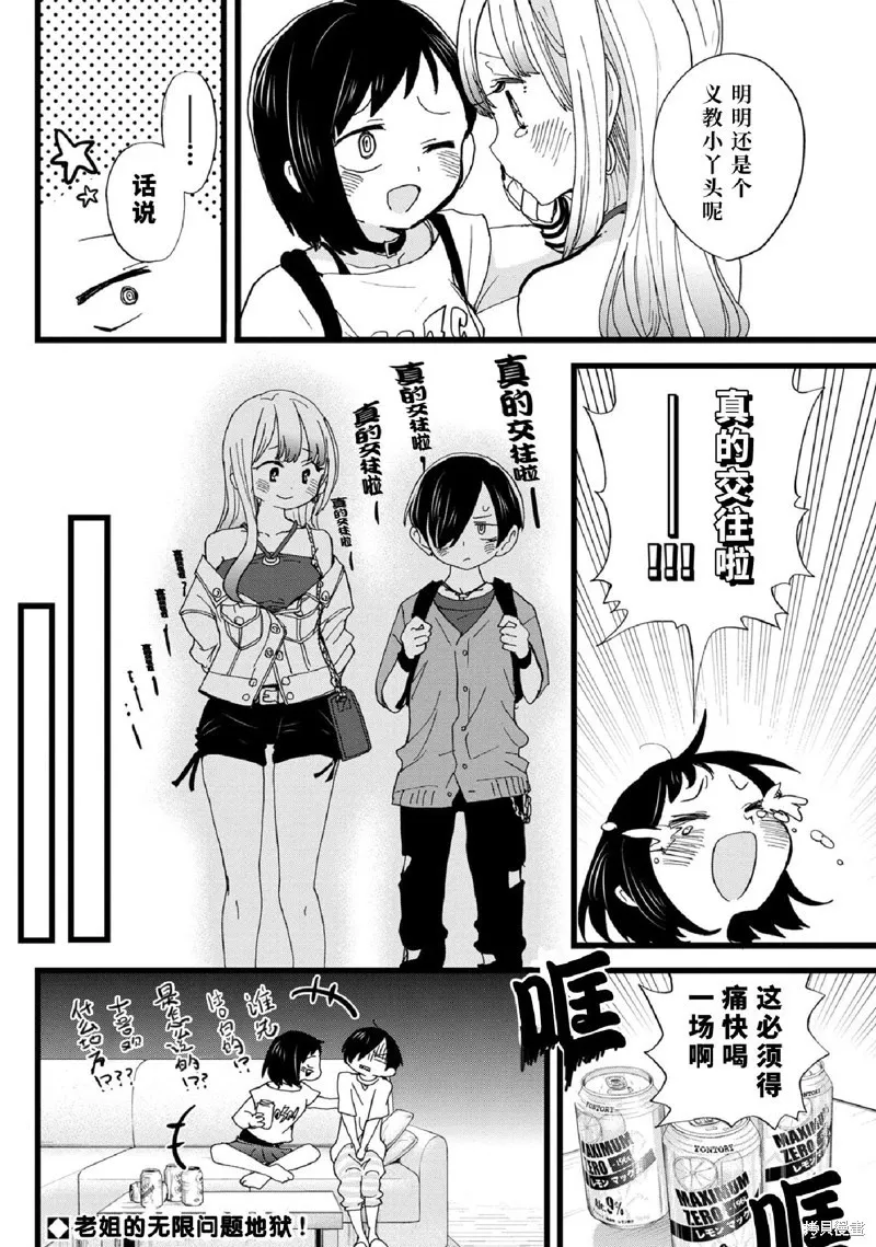 第120话 第13页
