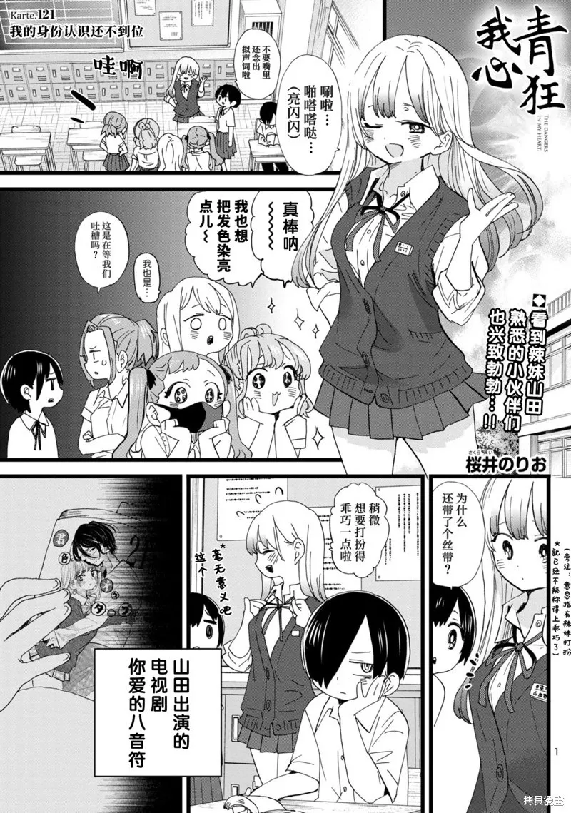 第120话 第15页