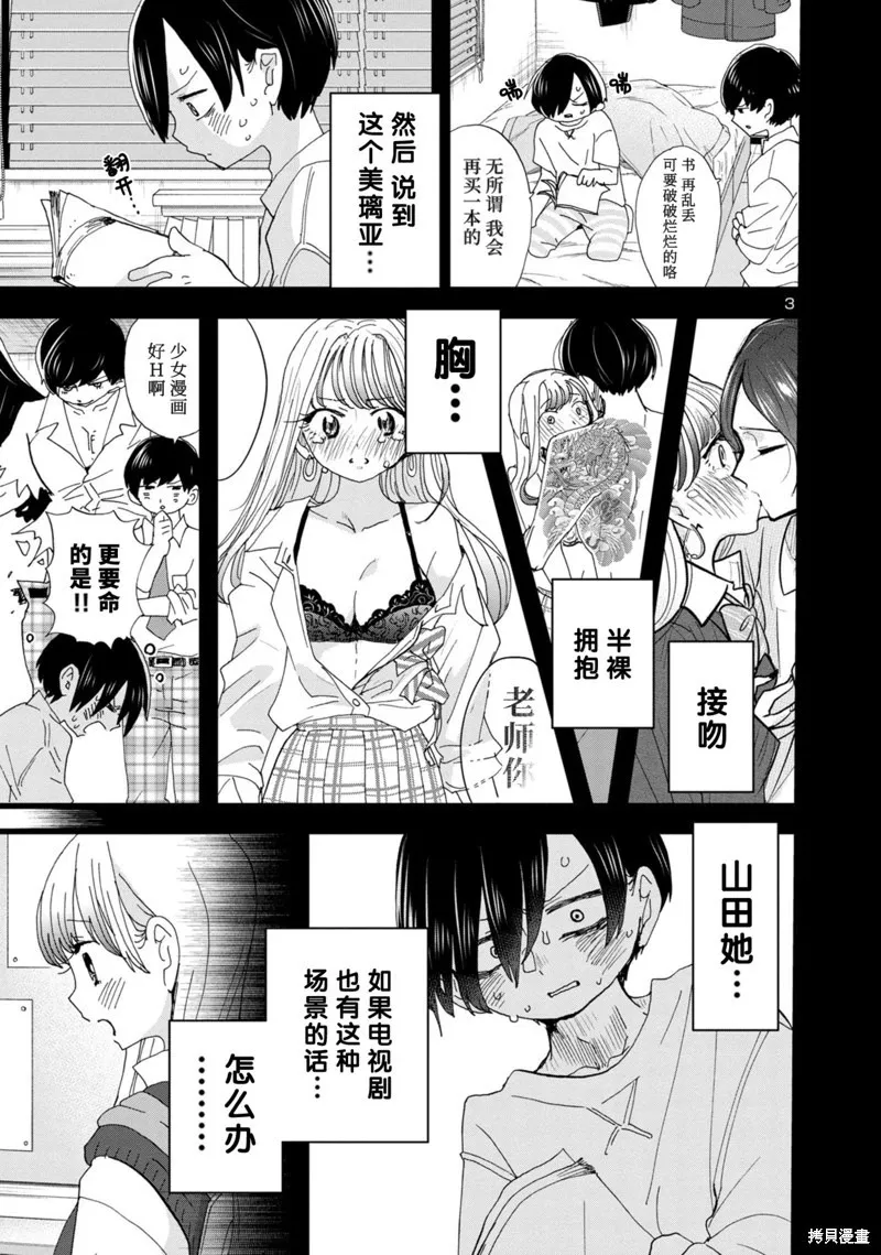 第121话 第4页