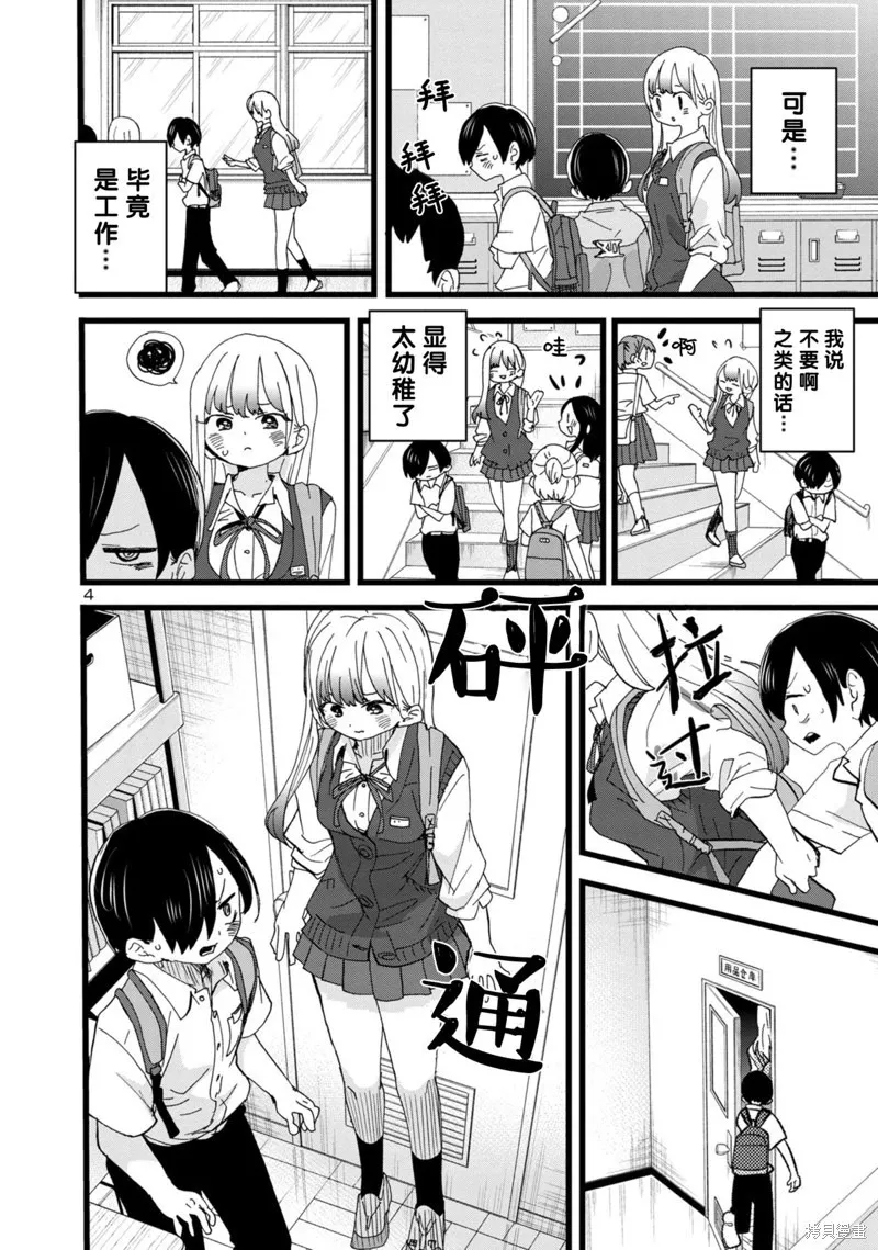 第121话 第5页