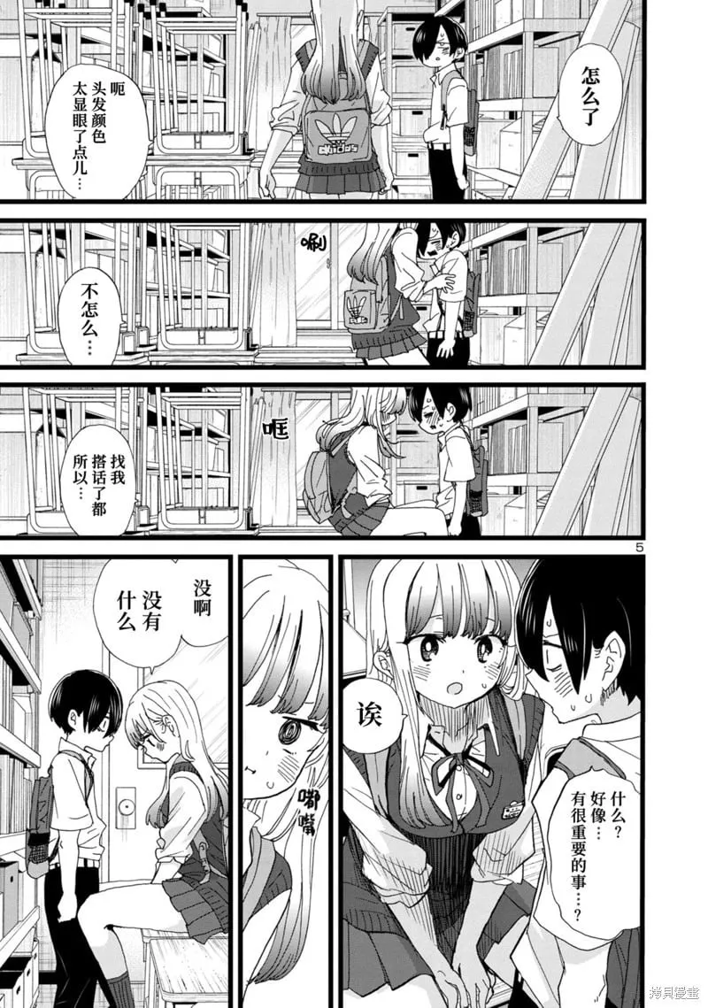 第121话 第6页