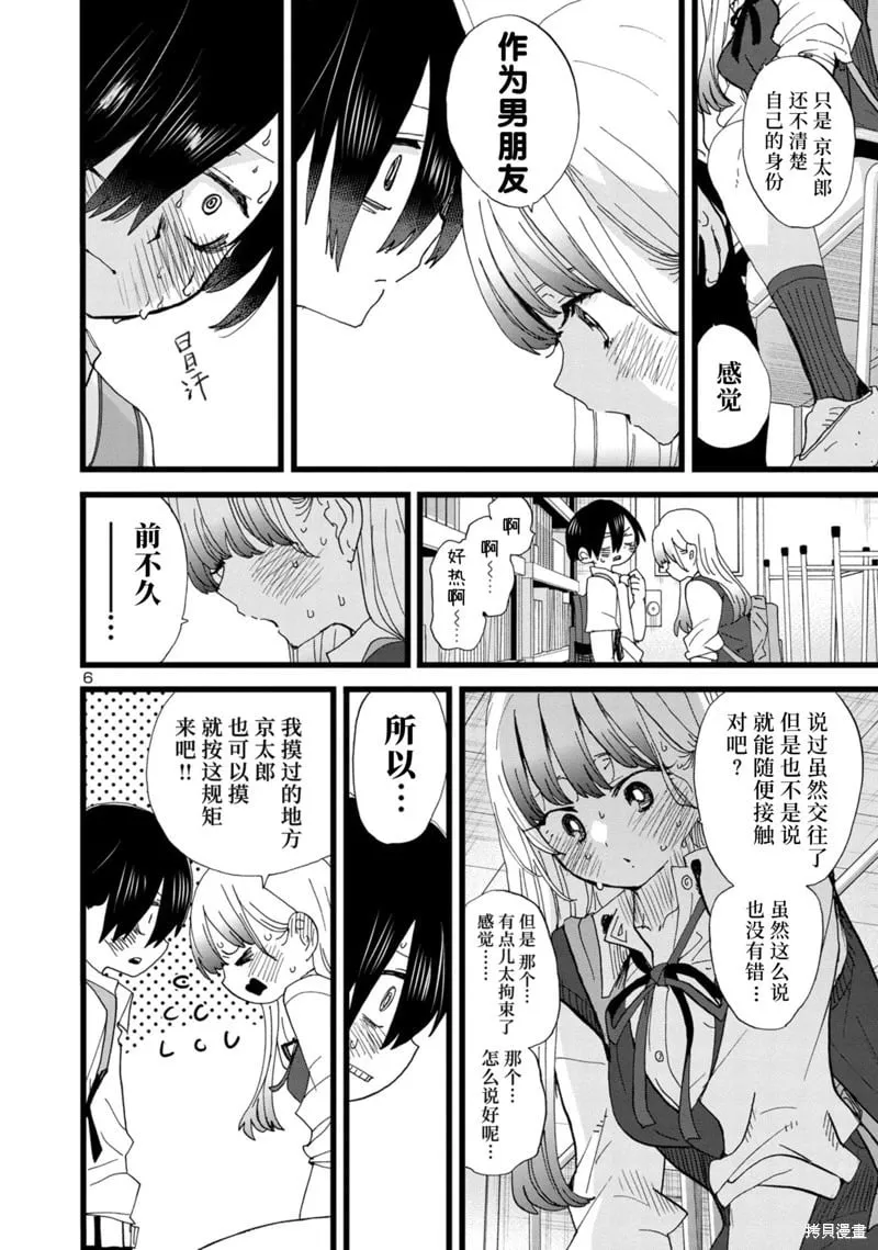 第121话 第7页