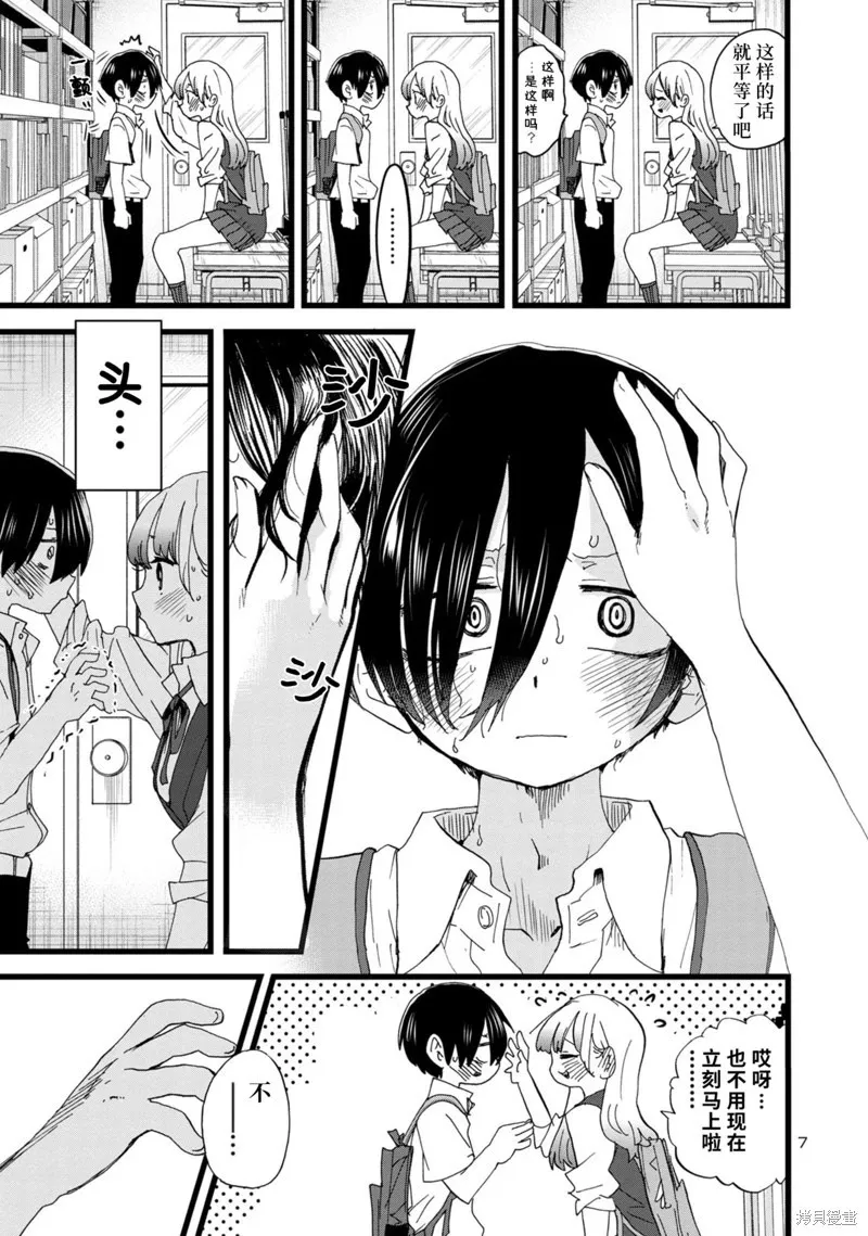 第121话 第8页