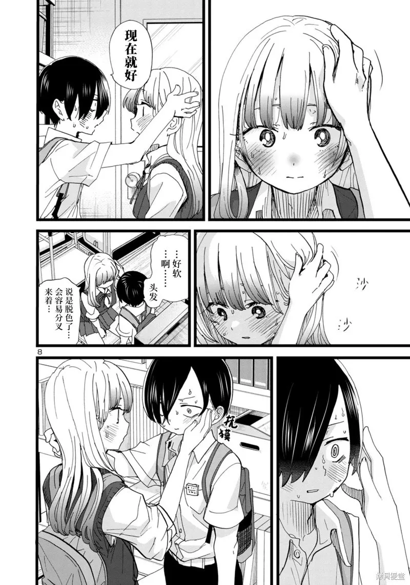 第121话 第9页