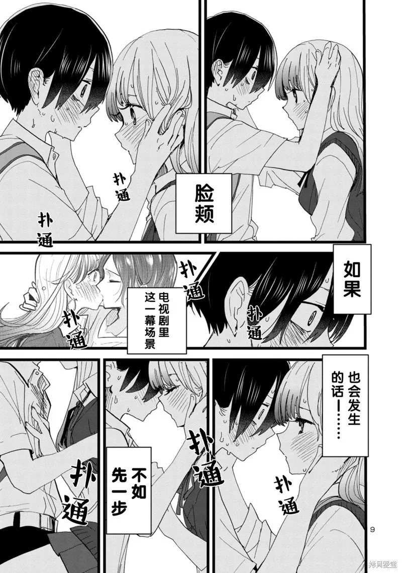 第121话 第10页