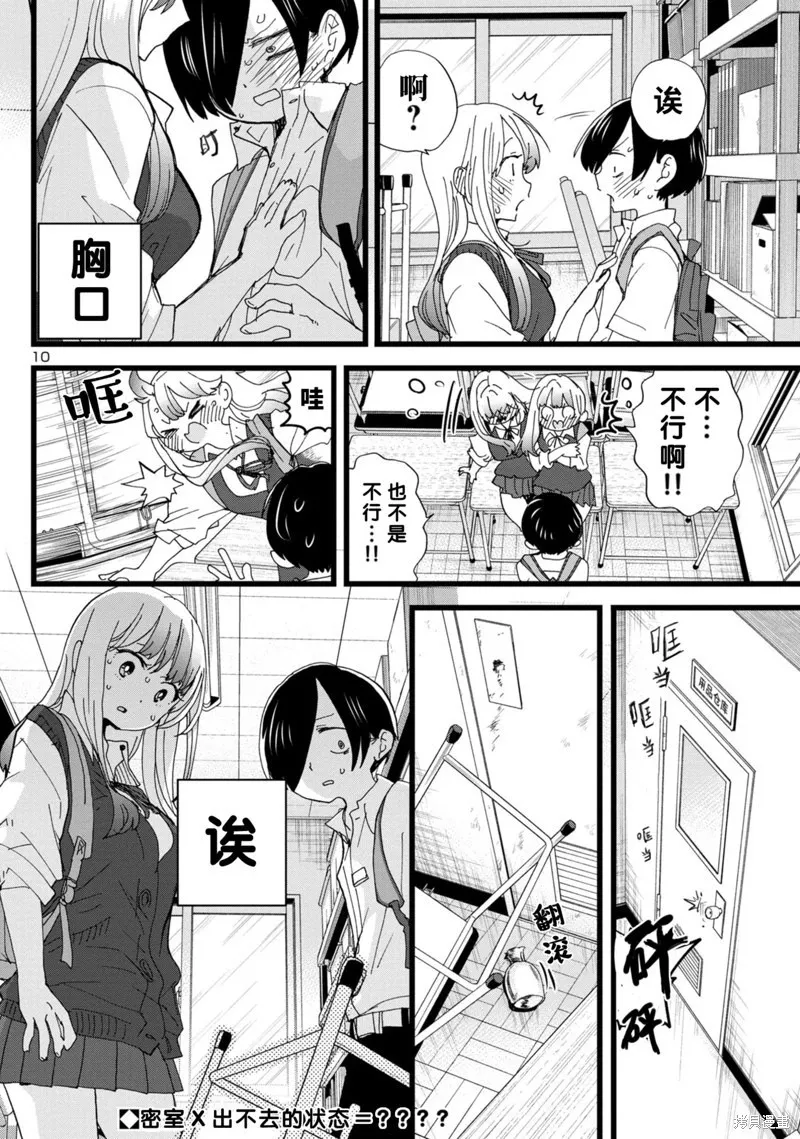 第121话 第11页