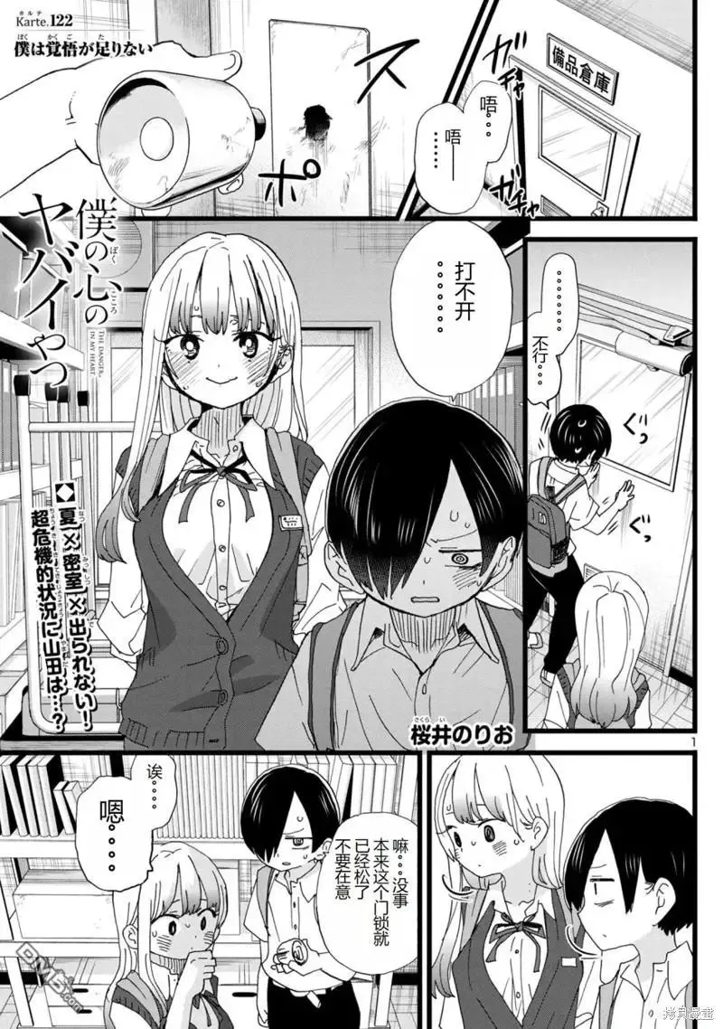第121话 第13页
