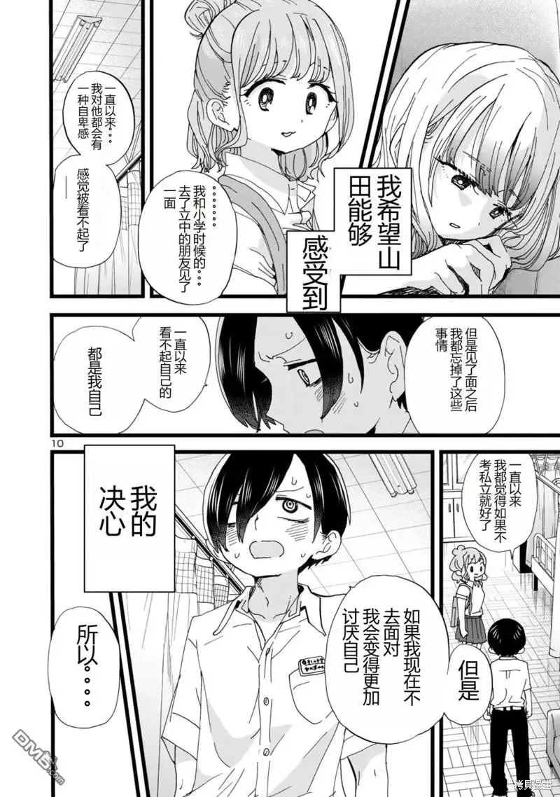 第122话 第11页