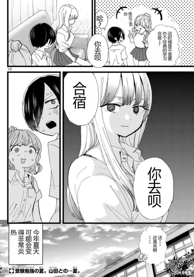 第122话 第13页