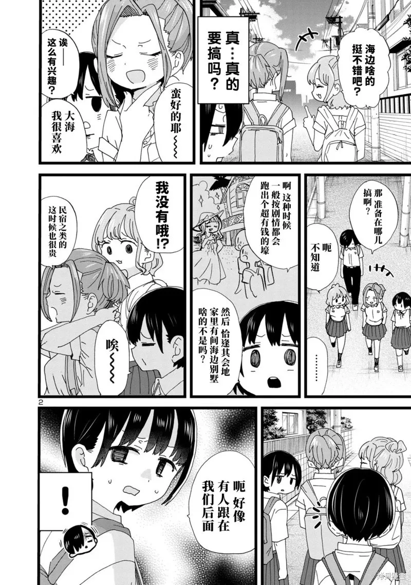 第123话 第3页
