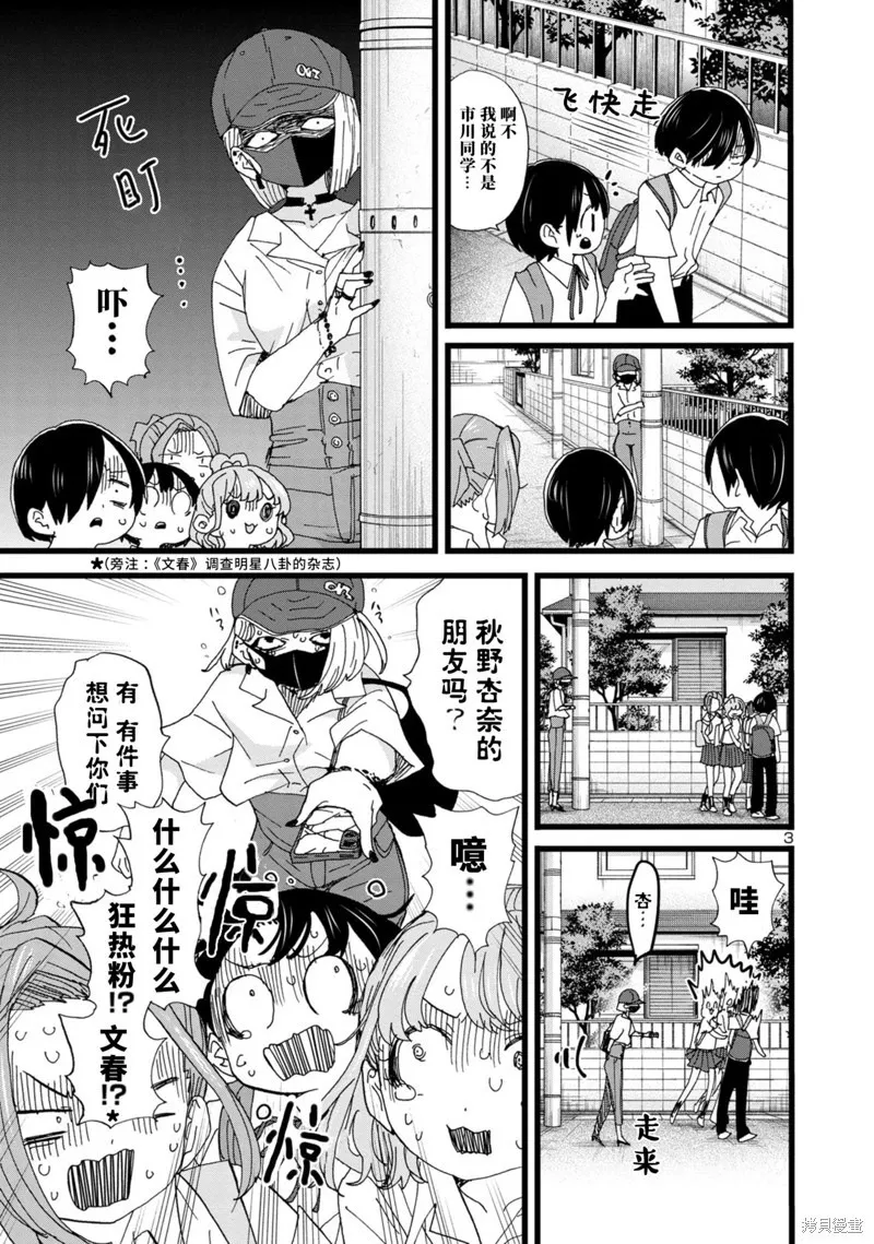 第123话 第4页