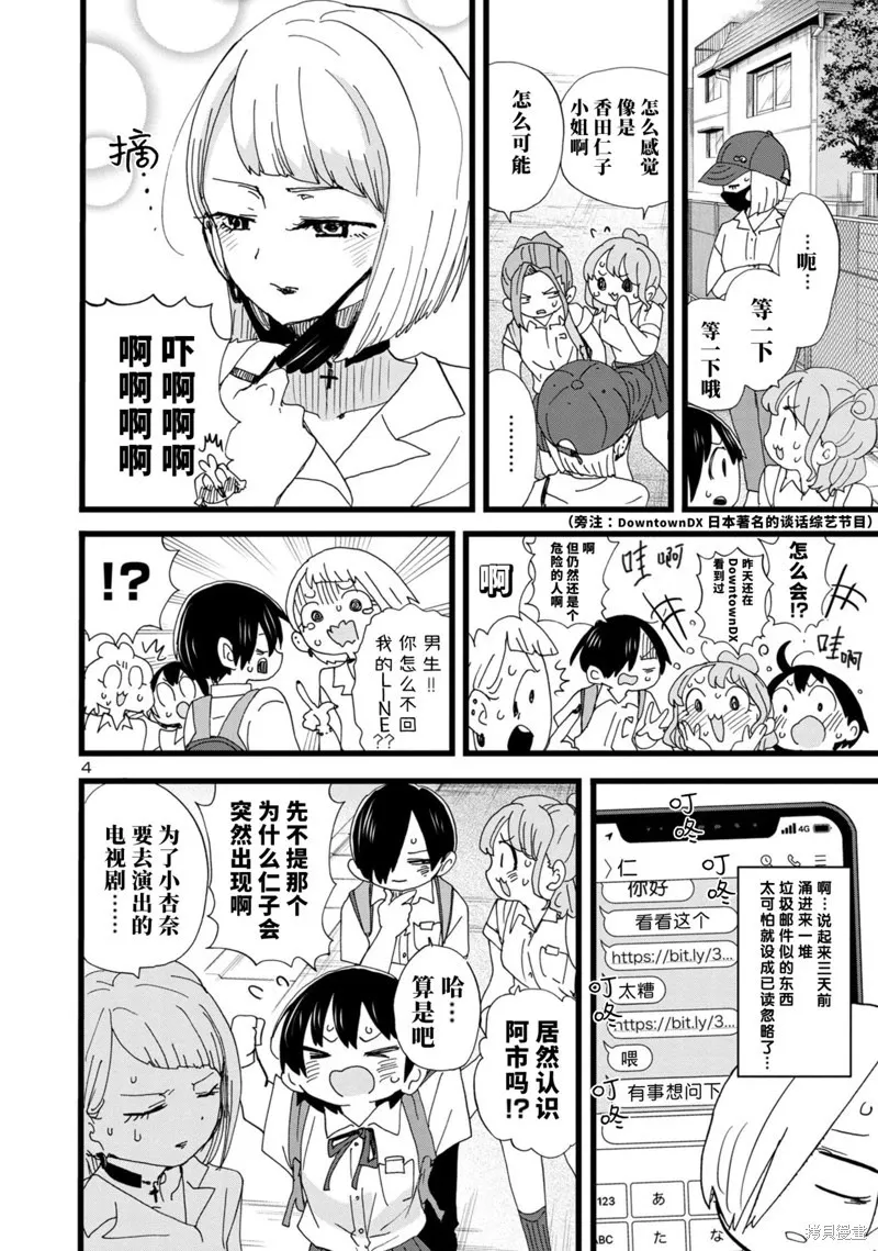 第123话 第5页
