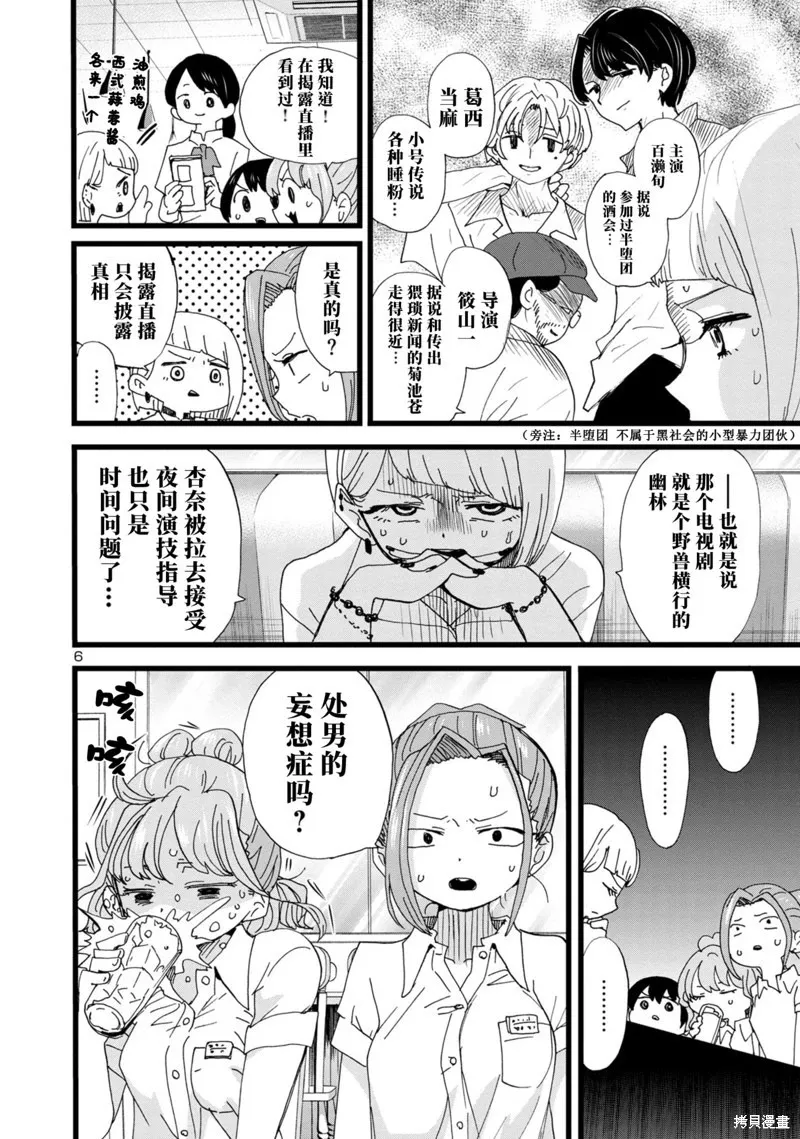 第123话 第7页