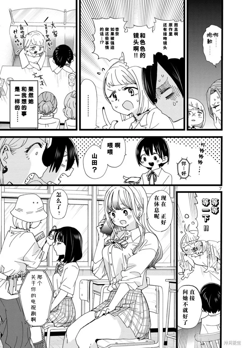 第123话 第8页