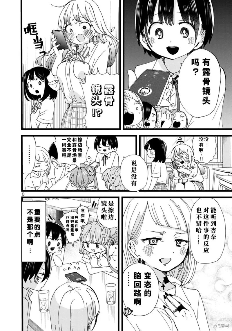 第123话 第9页