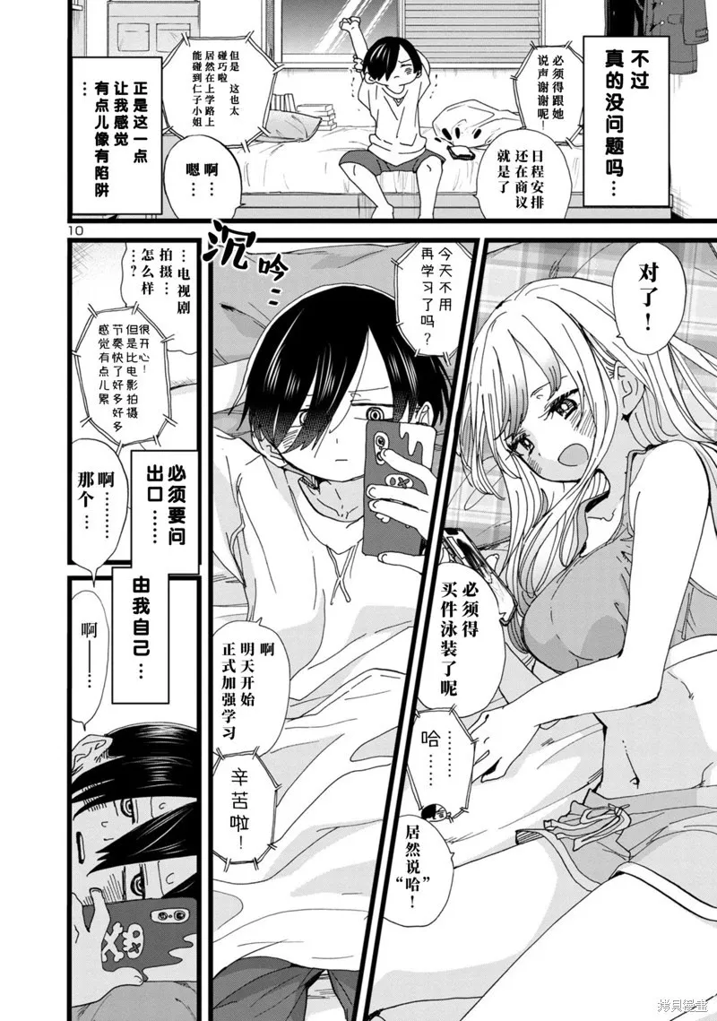 第123话 第11页