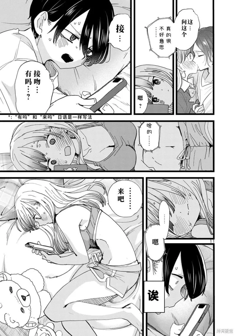 第123话 第12页