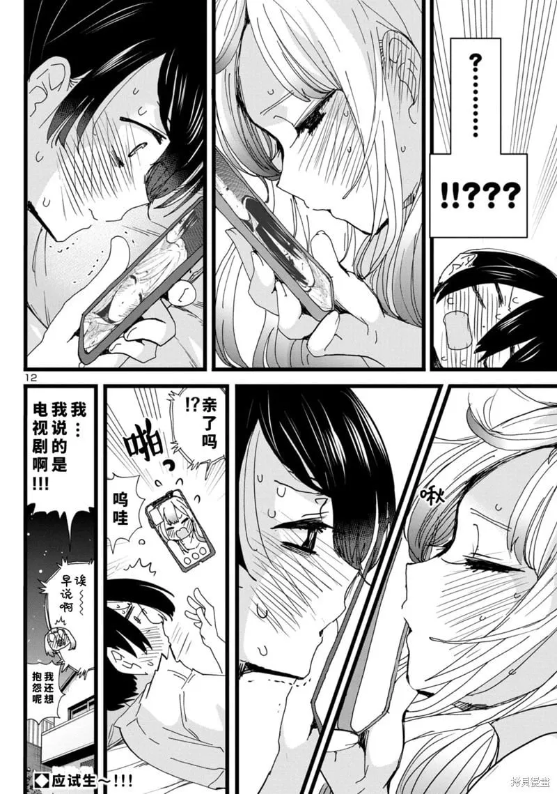 第123话 第13页
