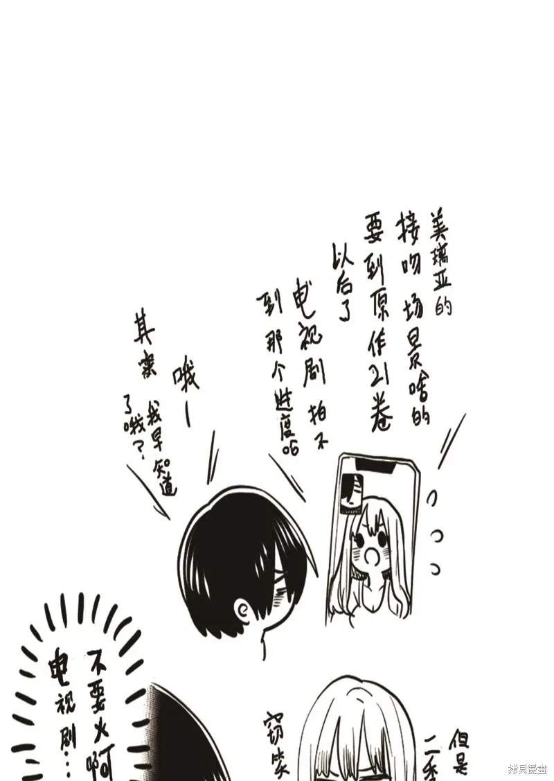 第123话 第14页