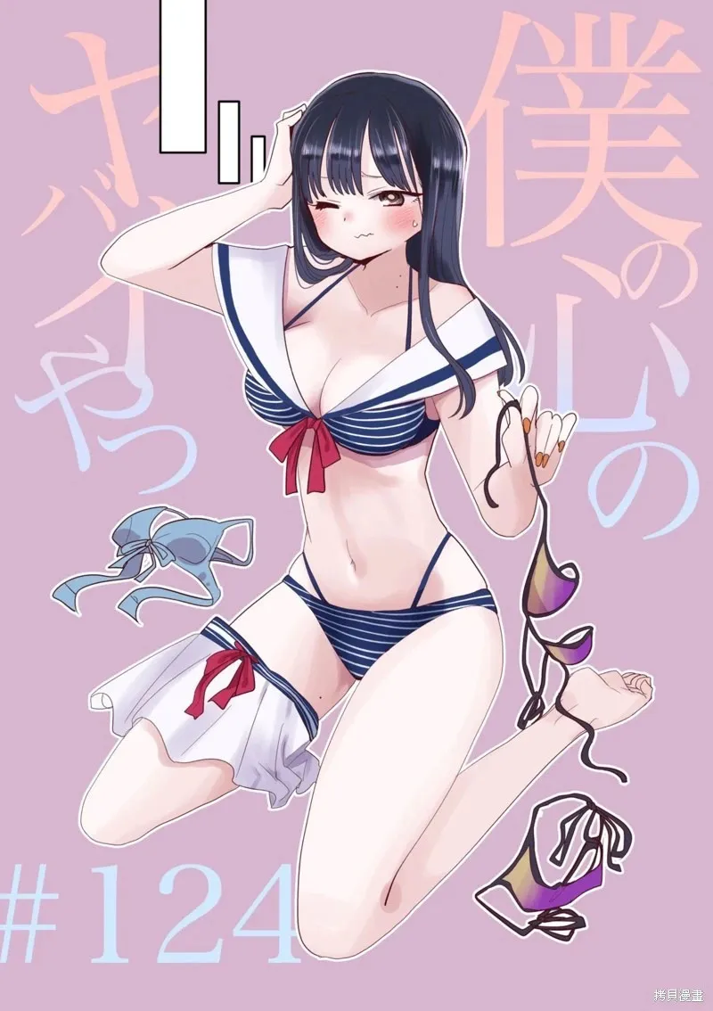 第123话 第15页