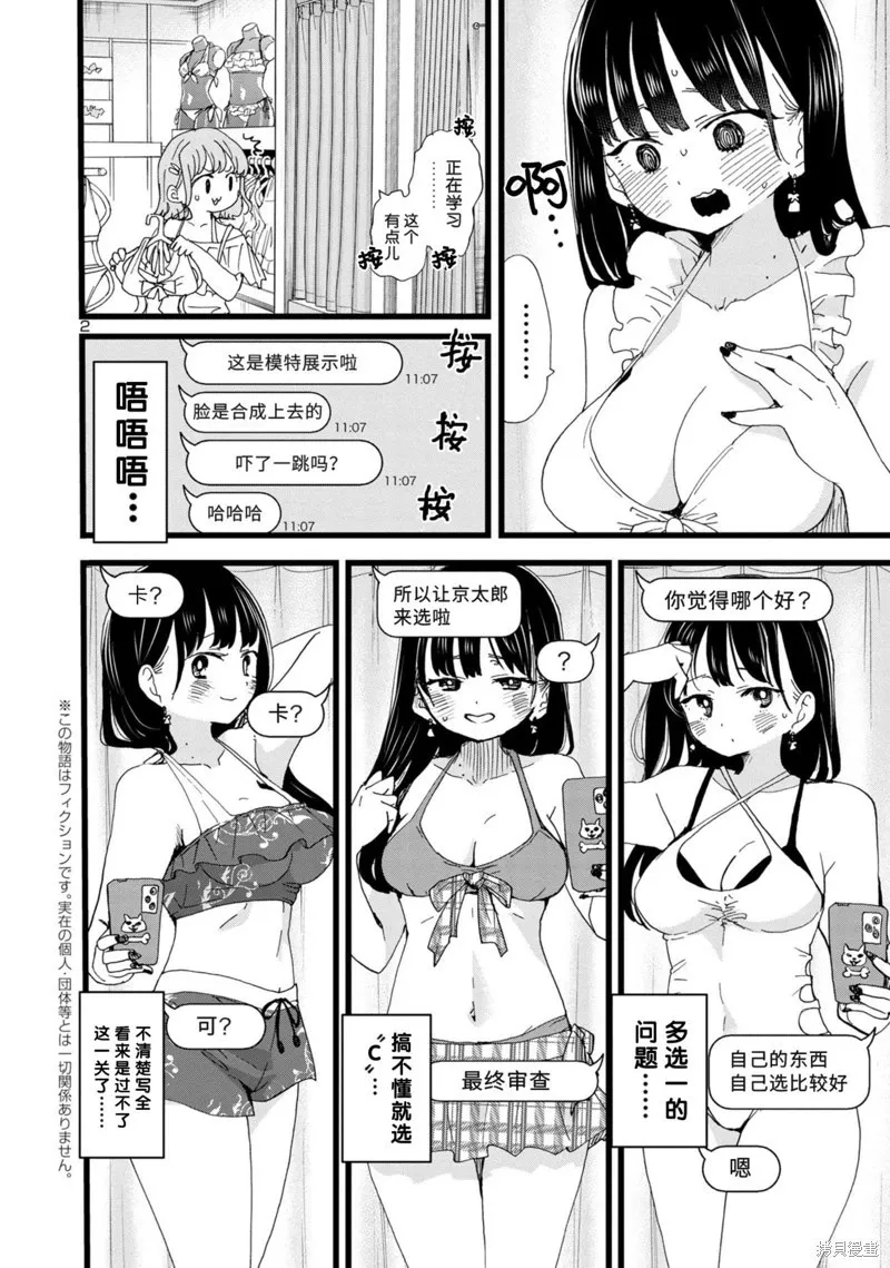第124话 第3页
