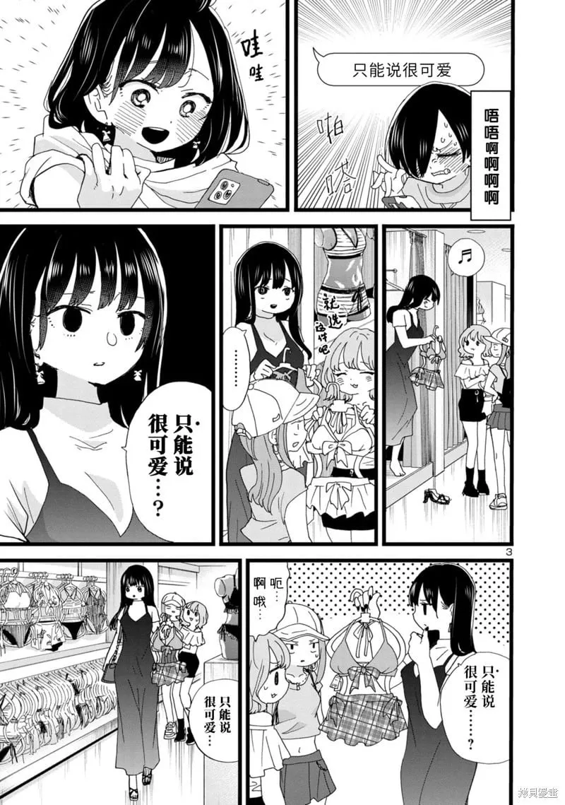 第124话 第4页