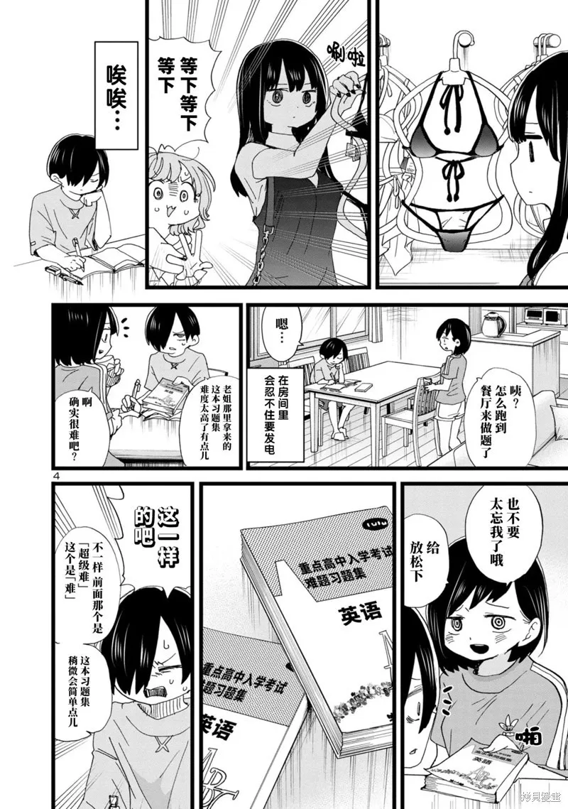 第124话 第5页