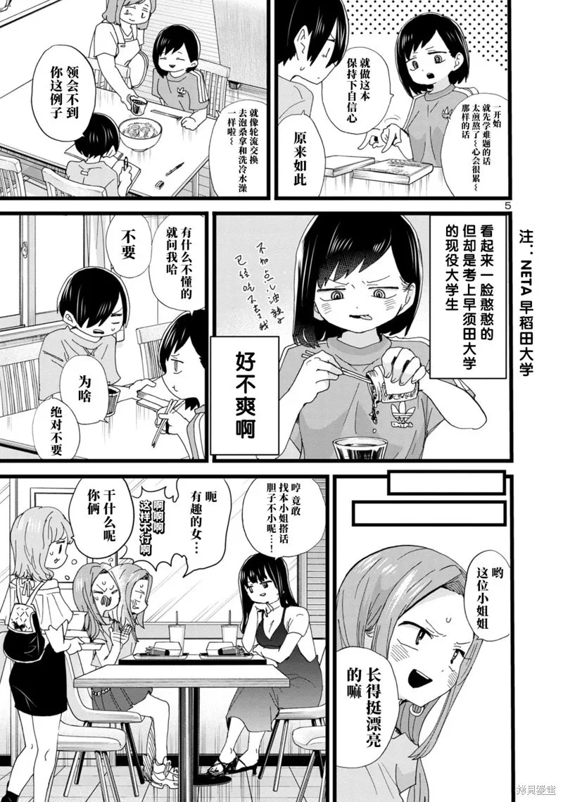 第124话 第6页